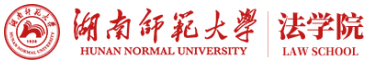 湖南师范大学